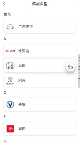 廣汽傳祺智慧導(dǎo)購