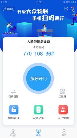 大眾物聯(lián)
