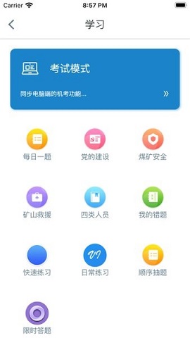 野川掌上學(xué)苑