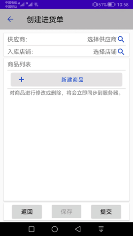 漢出進(jìn)銷存