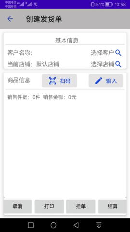 漢出進(jìn)銷存