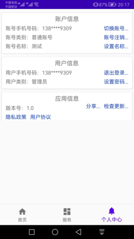漢出進(jìn)銷存