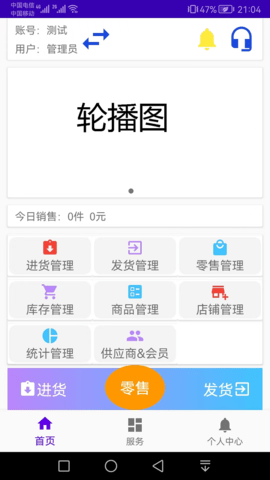 漢出進(jìn)銷存