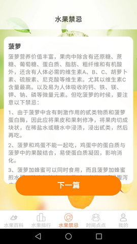 果園點(diǎn)點(diǎn)