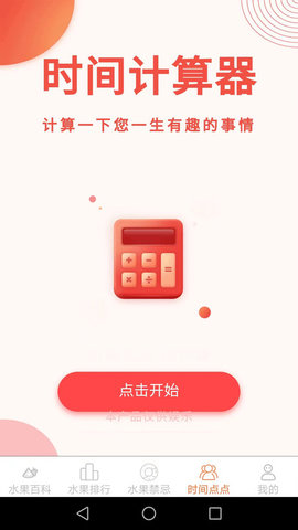 果園點(diǎn)點(diǎn)