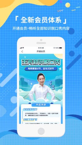 王芳知識(shí)電臺(tái)