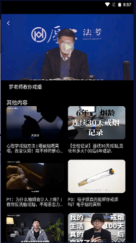 鴿鴿版香煙模擬器