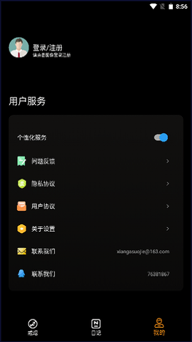 鴿鴿版香煙模擬器