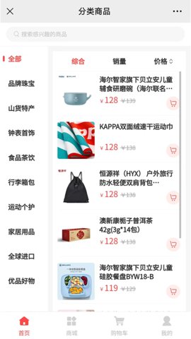 中良樂購