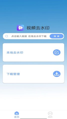 咔嚓視頻去水印