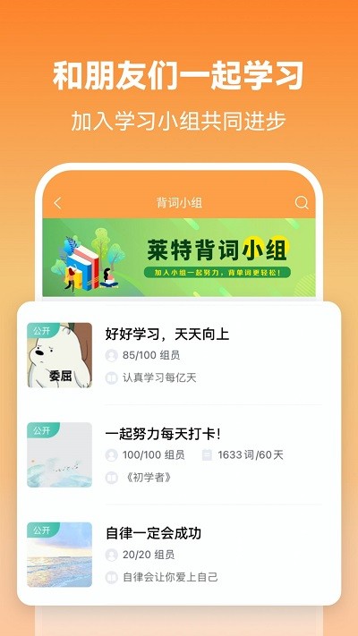 萊特英語(yǔ)