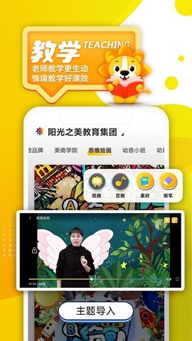 陽(yáng)光美育