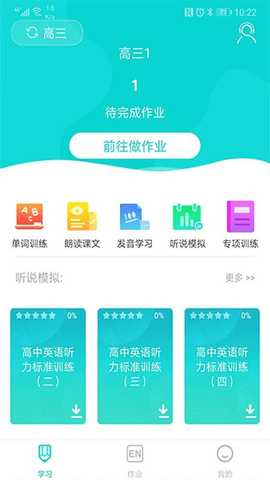 優(yōu)題網(wǎng)學(xué)生端