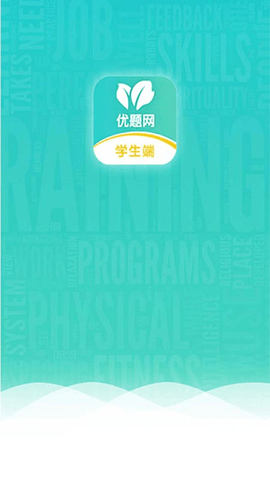 優(yōu)題網(wǎng)學(xué)生端