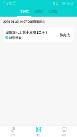 優(yōu)題網(wǎng)學(xué)生端