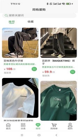 同有愛購