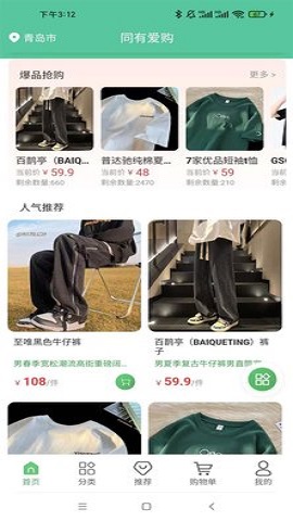 同有愛購