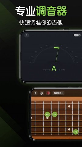 來音吉他