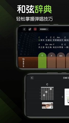 來音吉他