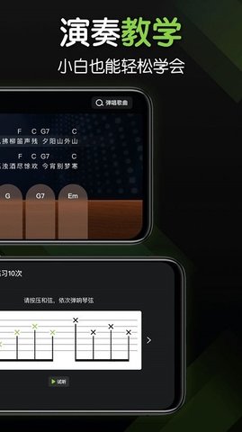 來音吉他