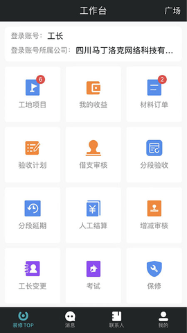 馬克巴