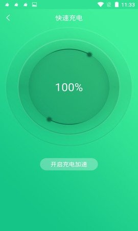 手機(jī)電池修復(fù)大師
