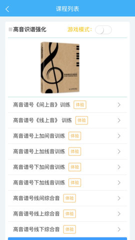 暢藝識音