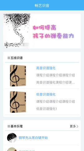 暢藝識音