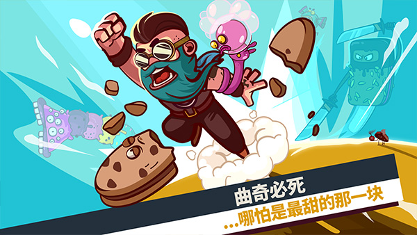 曲奇必死（無限金幣鉆石版）