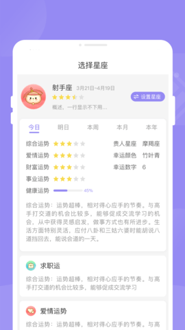 完美電池管家