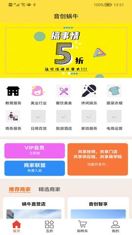 音創(chuàng)蝸牛