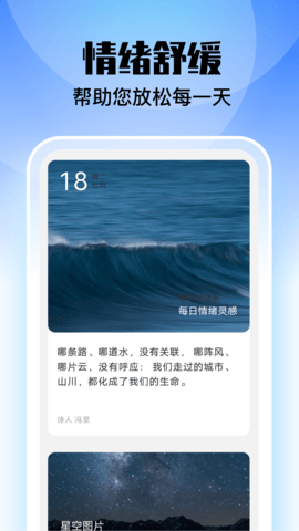 安心管理大師