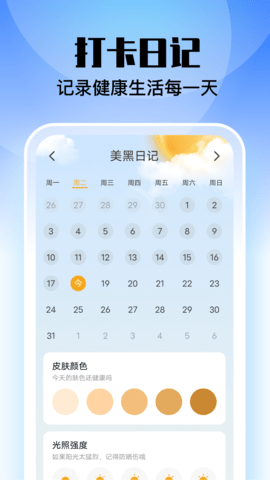 安心管理大師