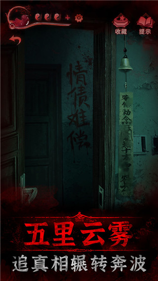 紙嫁衣3鴛鴦債