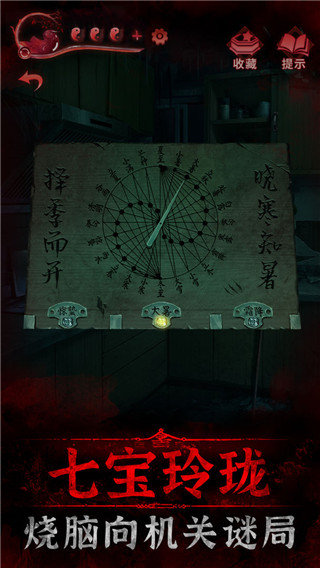 紙嫁衣3鴛鴦債