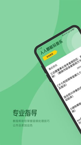 QMD音樂剪輯
