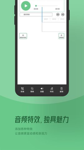 QMD音樂剪輯