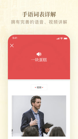 手語詞典