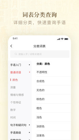 手語詞典