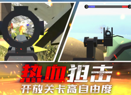 戰(zhàn)場狙擊行動