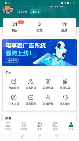 電事聚