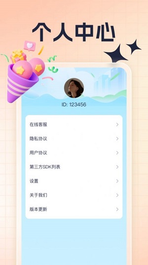 刷刷好運 來
