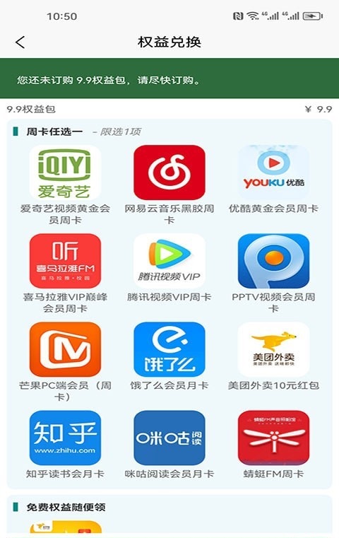 權(quán)益達(dá)人