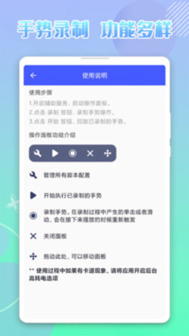 錄屏自動點擊器