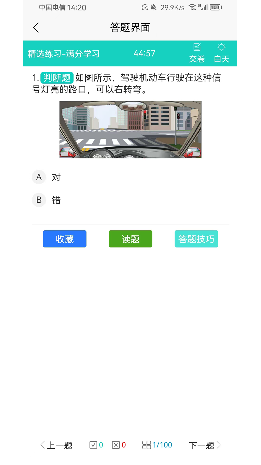 愛考仕理 論答題