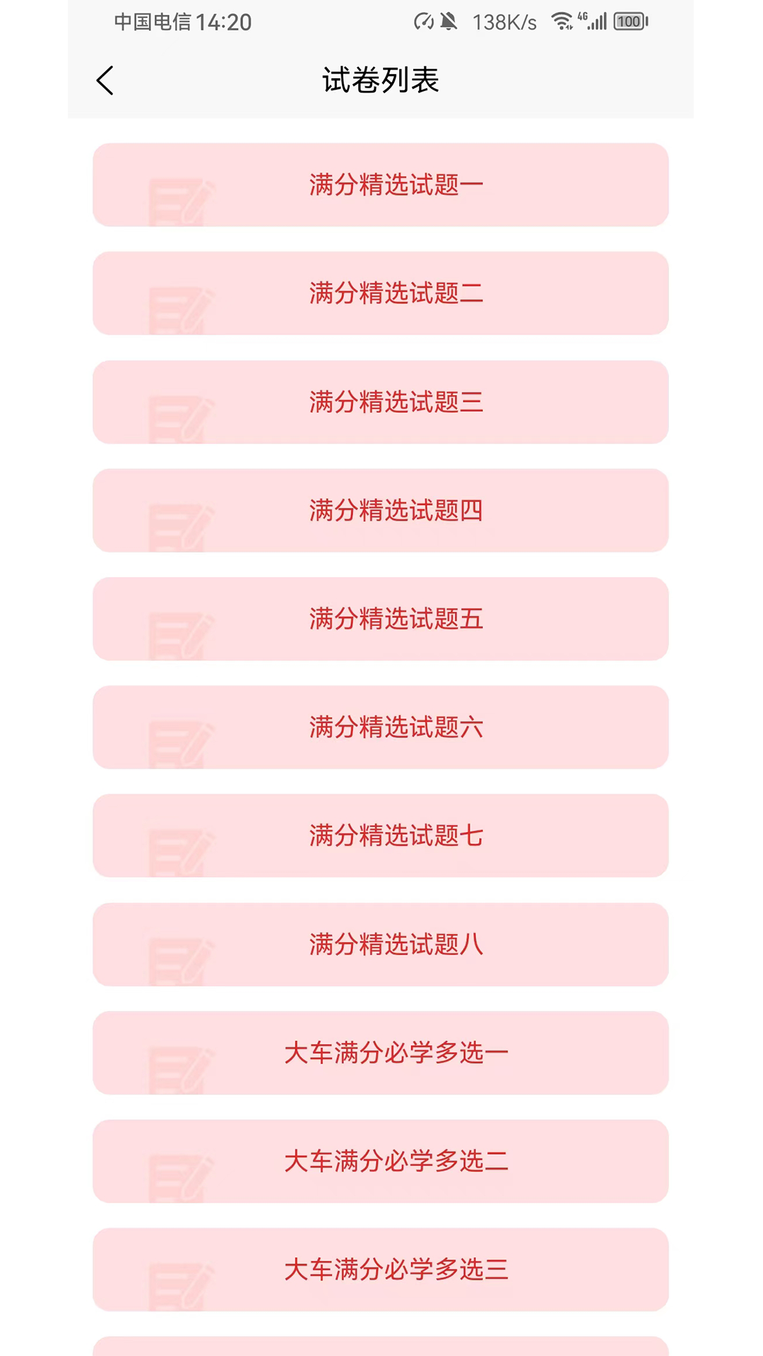 愛考仕理 論答題