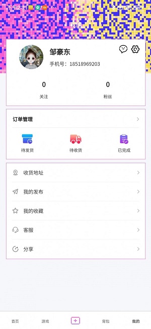 畫物集