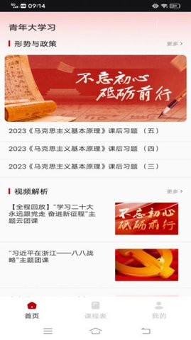 中青校園