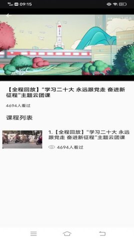 中青校園