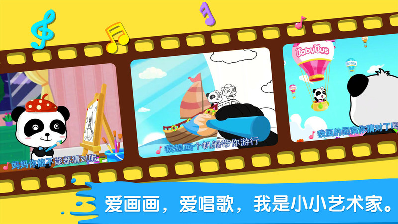寶寶畫媽媽猜